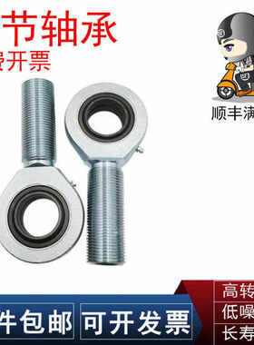 SKF/NSK/INA/FAG轴承SA SAL 6 8 10 12 15 17 20 25 30 35 40 ES