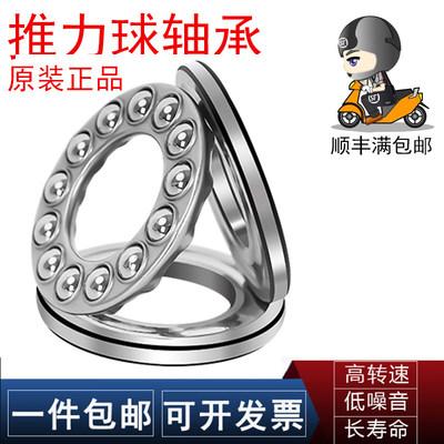 NSK推力球轴承512167804