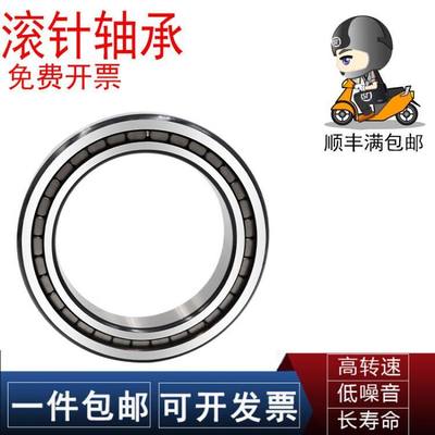 NSK/FINA轴承SL19JG231