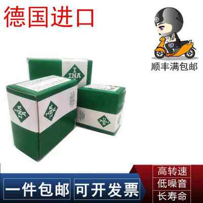 INA轴承GRA0102436785-N