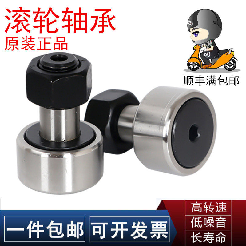 IKO凸轮滚轮轴承CFE 6 8 10 12 16 18 20 24 30 30-1 30-2 VBR,五金/工具,滚针轴承,淘宝优惠券,粉丝福利购,淘宝优惠卷