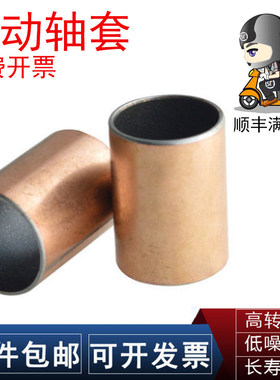 SKF衬套GLY PG PRM FAG 101220 101225 111308 111310 E M B F A