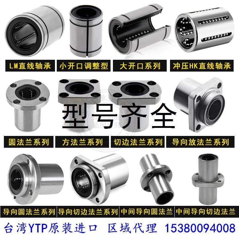 YTP欧标( 欧制)方法兰直线轴承LMEK8/12/16/20/25/30/40/50/60UU