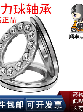 NSK推力球轴承51252 51256 51260 51264 51268 51272 51280 51284