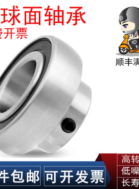 NSK轴承SA RB SB UC201-8 202-9-10 203-11 204-12 205-14-15-16