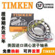23024 23032CJW33 23026 TIMKEN轴承23022 23028 23030 YMW33