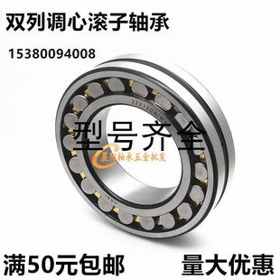 雙排調(diào)心滾子軸承22309CA 內(nèi)徑45外徑100厚度36mm 3609H W33