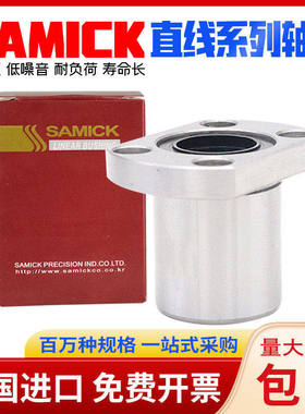 SAMICK三益LMHP6 8 10 12 13 16 20 25 30 35 40 50 60UU直线轴承