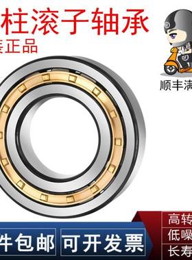 SKF轴承N NU NJ NUP 1020 1021 1022 1024 EC ECM ECJ ECP C3