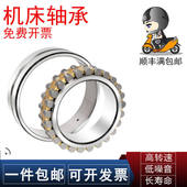 4944 SPW33 4934 4952 4940 4938 4936 4932 SKF轴承NNU