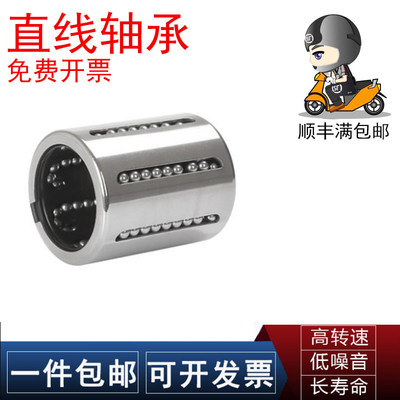 SKF直线轴承LBBR810246