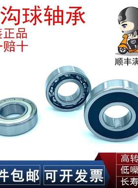 不二越轴承6318 6319 6320 6322 6324 6326ZE ZZE 2NSE C3