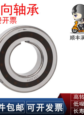 SKF单向轴承CSK 6003 6004 6005 6304 6305 6306 PP