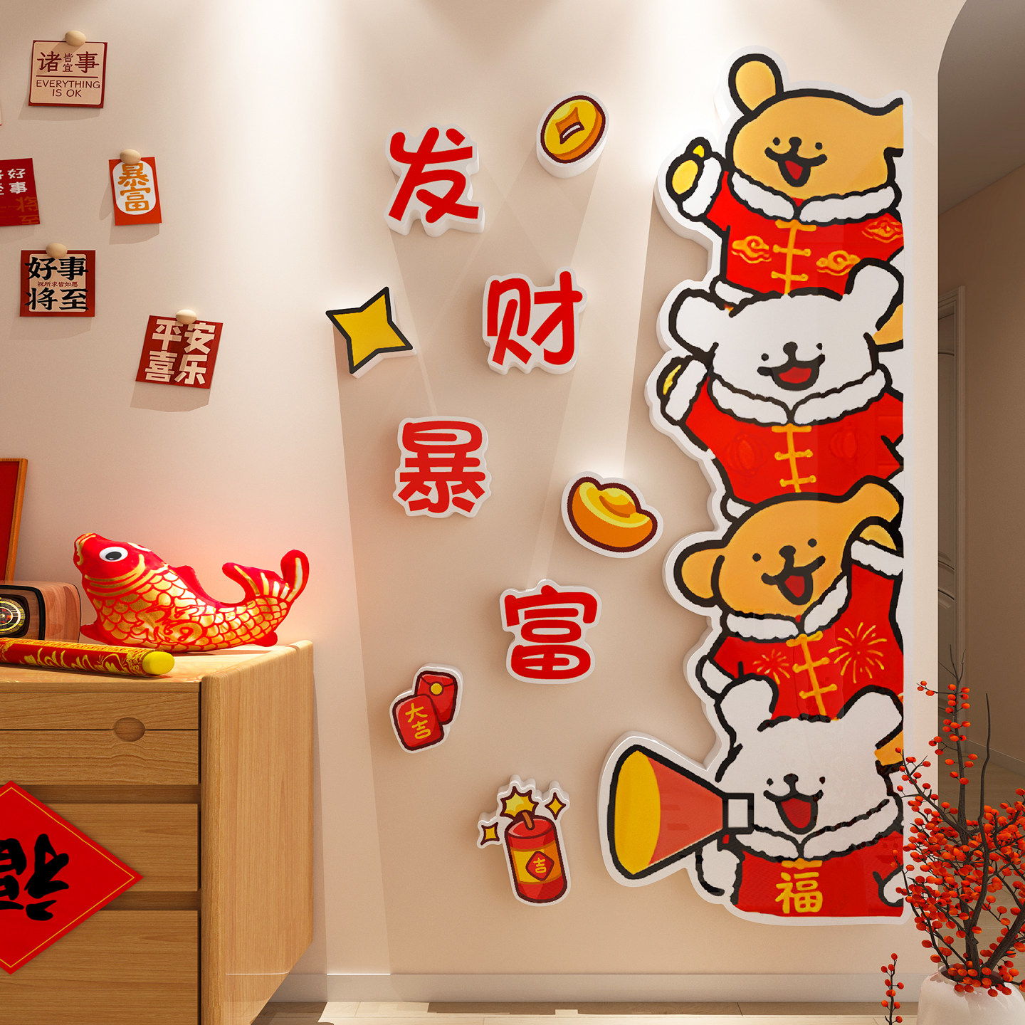 2026迎新年春节氛围布置餐客厅玄关电视背景墙面装饰线条小狗贴画