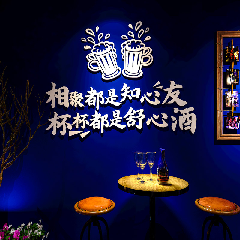 3d立体墙贴纸网红清酒吧ktv装饰场景布置创意烧烤餐饮店墙上贴画图片