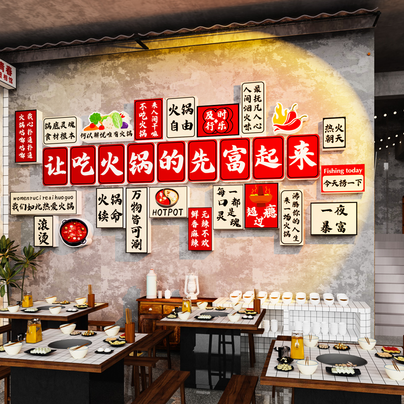 市井风格火锅店墙面氛围装饰网红烧烤串串餐饮文化背景墙布置挂画