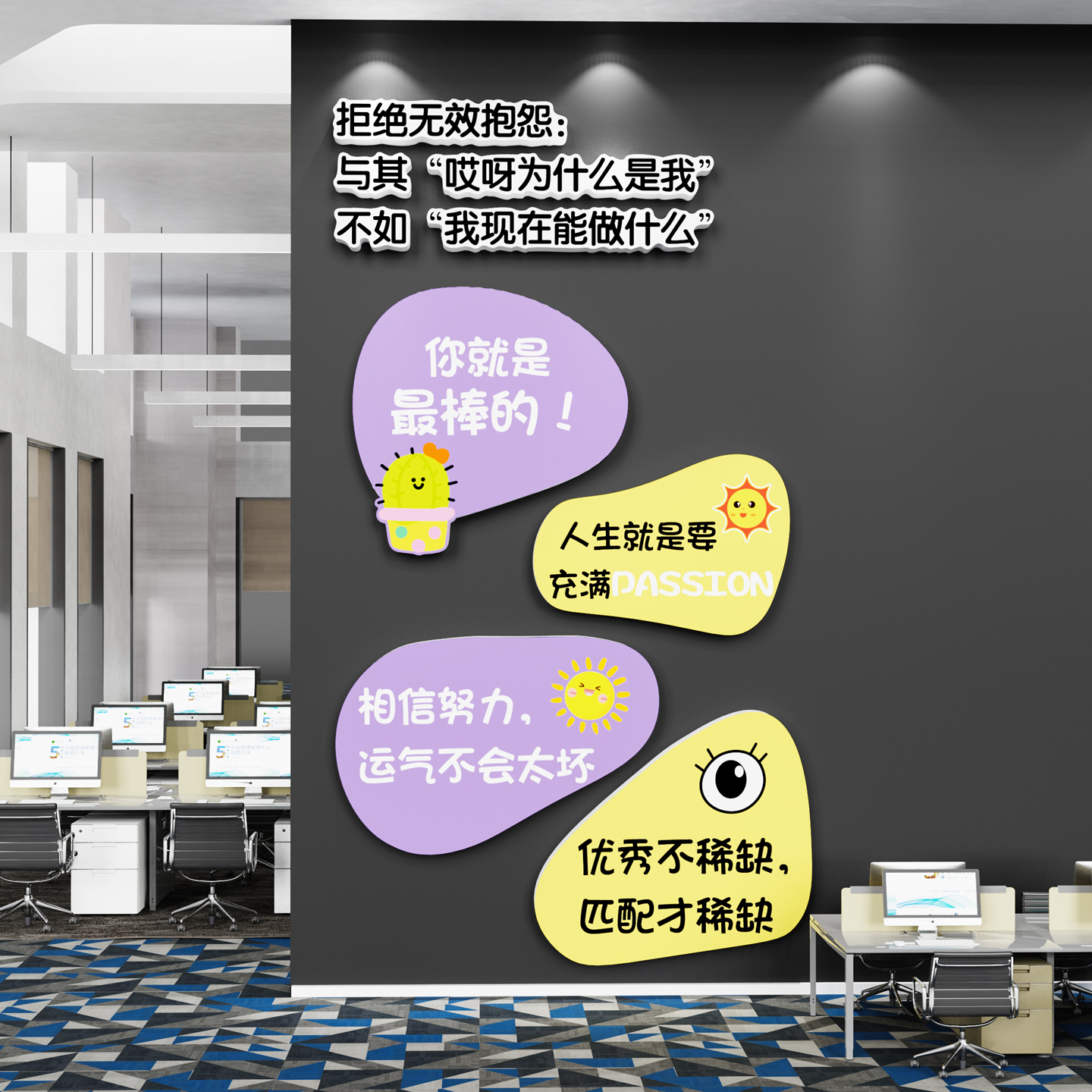 【企业文化墙贴】公司办公室装饰