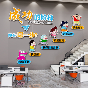 成功的阶梯励志标语墙贴纸办公室墙面装饰公司企业文化墙楼梯布置