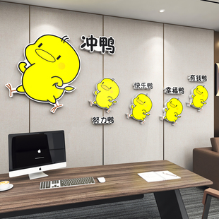 加油鸭办公室墙面装 饰氛围布置公司会议企业文化激励志标语墙贴纸