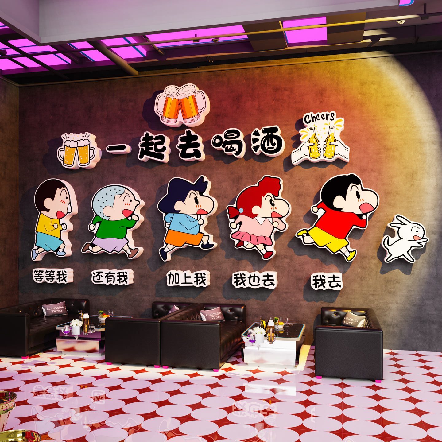 蜡笔小新网红打卡清酒吧墙面装饰壁画酒馆烧烤餐饮店场景氛围布置图片
