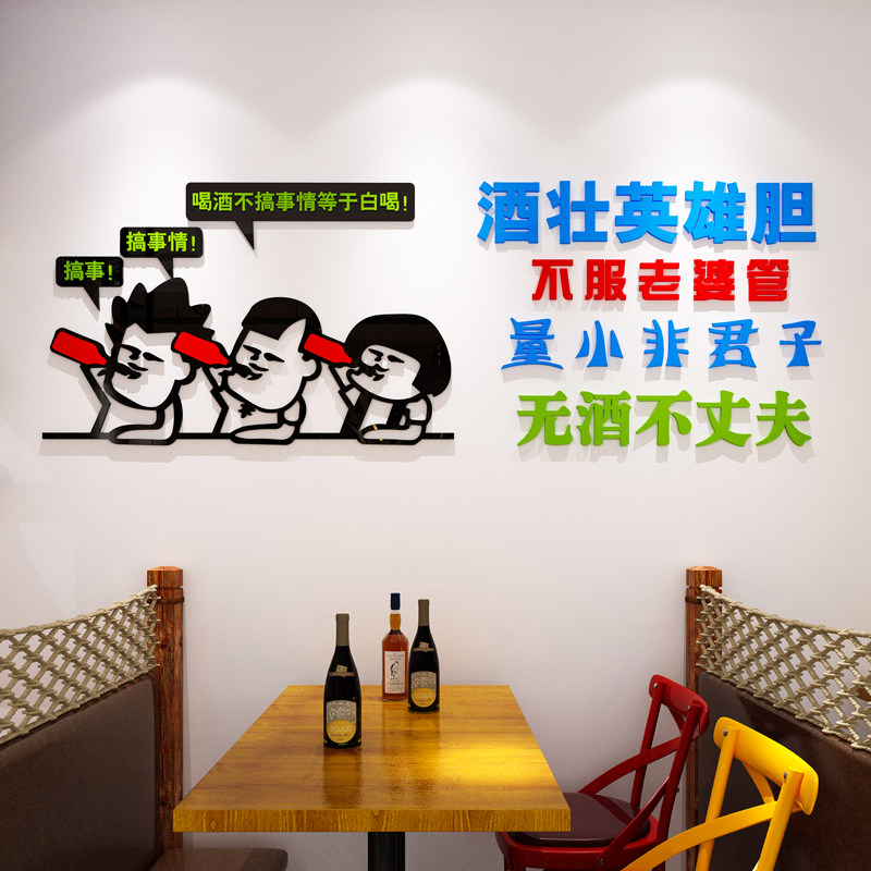 网红饭店墙面装饰3d立体墙贴纸创意烧烤火锅店酒吧背景布置工业风