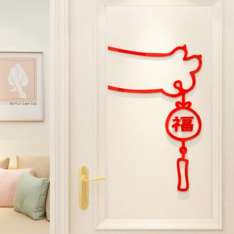 猫咪送福2026马新年装饰福字3d立体墙贴画电视背景窗花门贴纸自粘