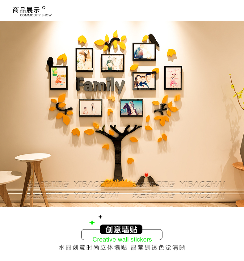 定制家庭树相框温馨3d立体墙贴客厅卧室墙壁装饰贴画儿童房照片墙图片