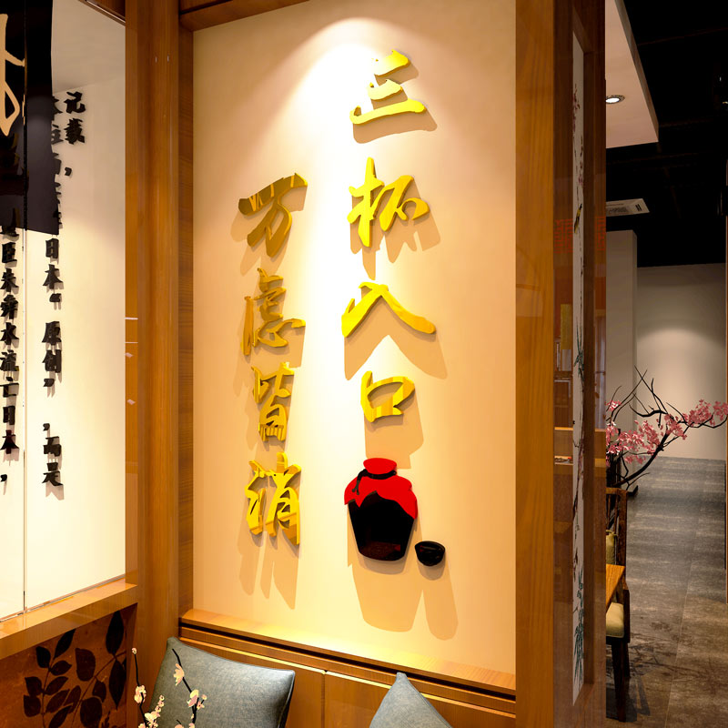 创意餐饮饭店墙壁装饰火锅烧烤肉店铺布置网红酒吧墙面3d立体墙贴