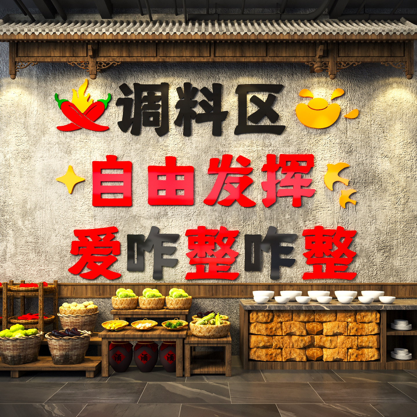 网红重庆火锅店麻辣烫调料台背景墙面装饰广告贴纸烧烤餐饮店布置