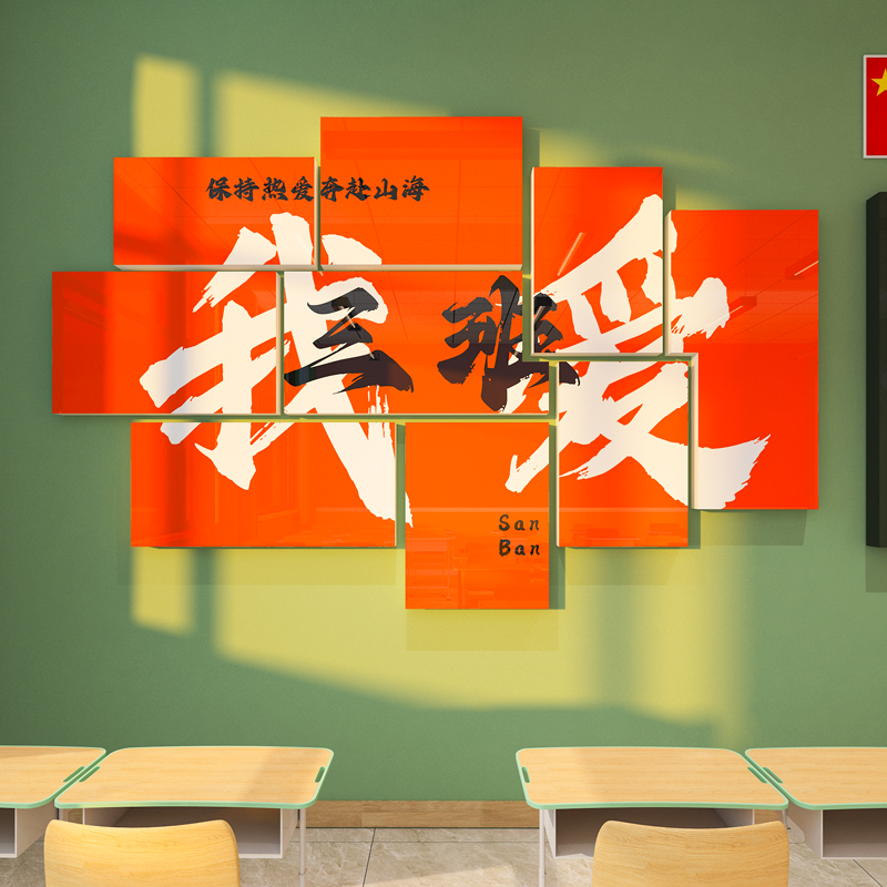 班级文化墙黑板报布置装饰墙贴纸
