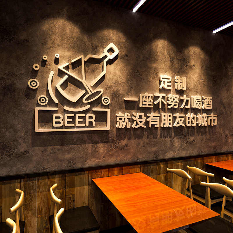 饭店餐饮馆墙面装饰创意p烧烤店火锅酒吧ktv背景3d立体墙贴工业风
