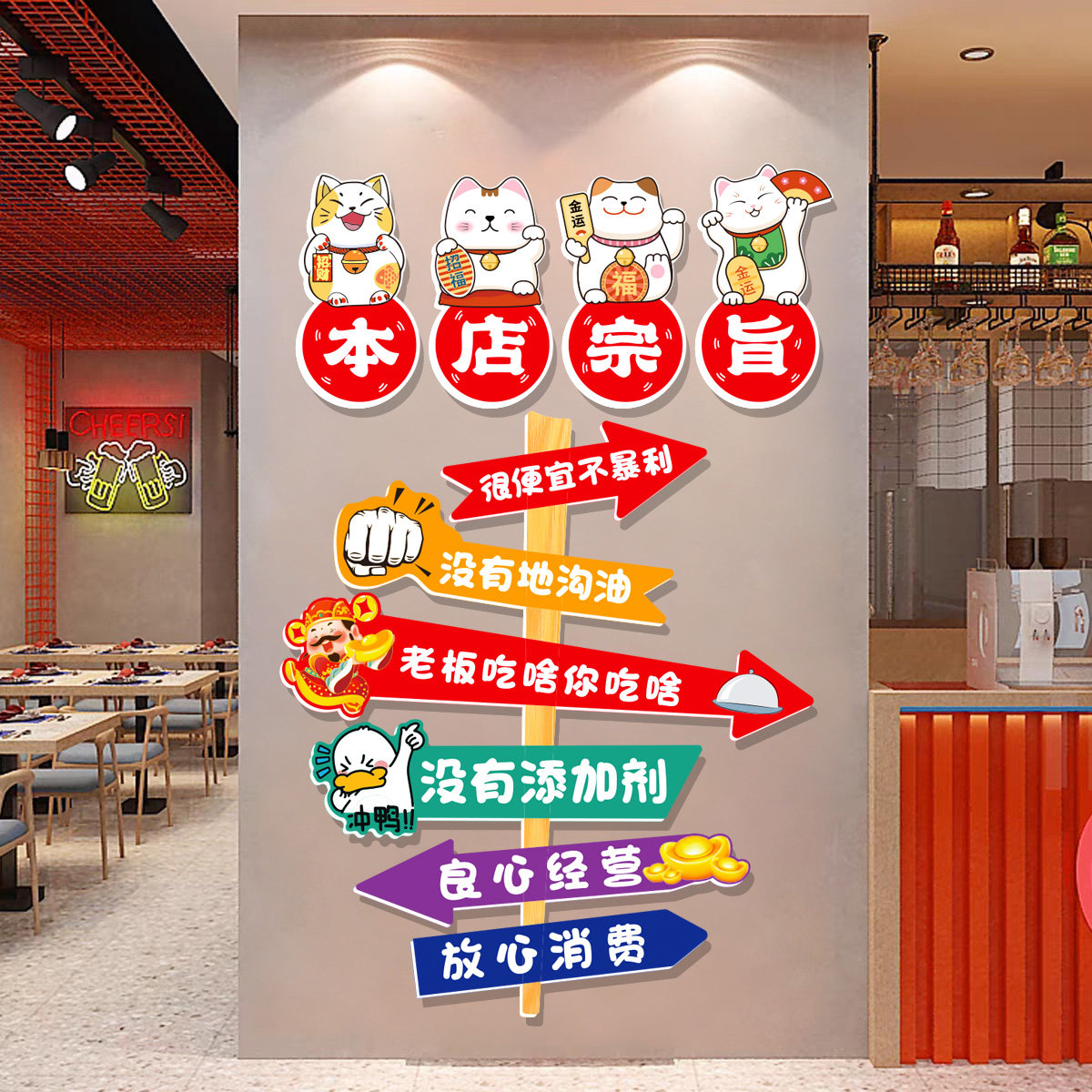 【本店宗旨】餐饮饭店墙面装饰