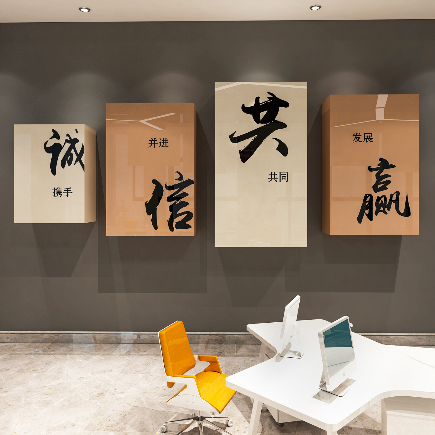 【诚信共赢墙贴】办公室装饰画