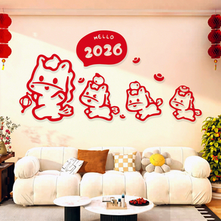 2026过马新年客厅玄关沙发电视机背景墙面装饰春节氛围布置墙贴画