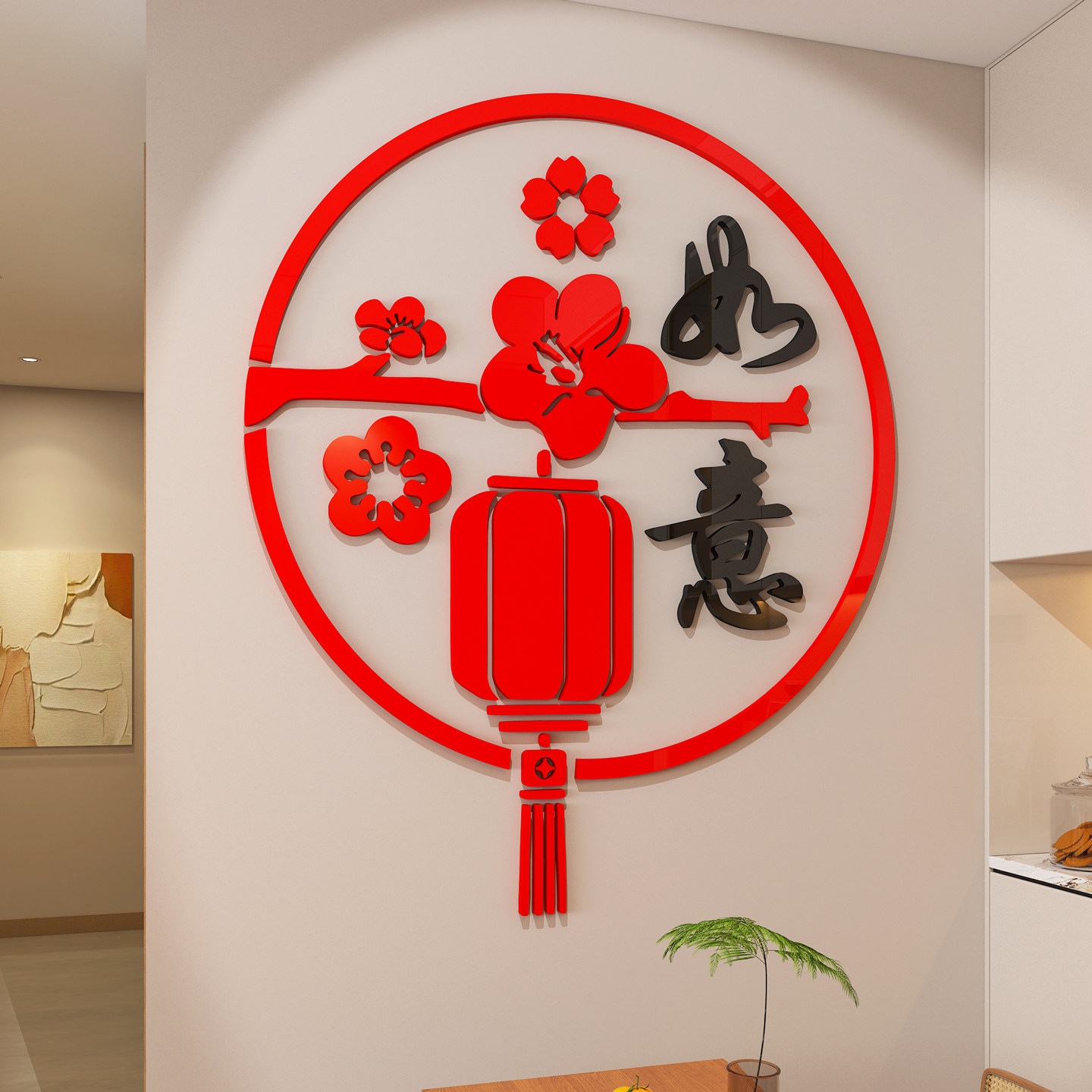 2026新年装饰吉祥如意3d立体墙贴纸春节客厅入户玄关布置电视背景,家居饰品,软装墙贴,淘宝优惠券,粉丝福利购,淘宝优惠卷