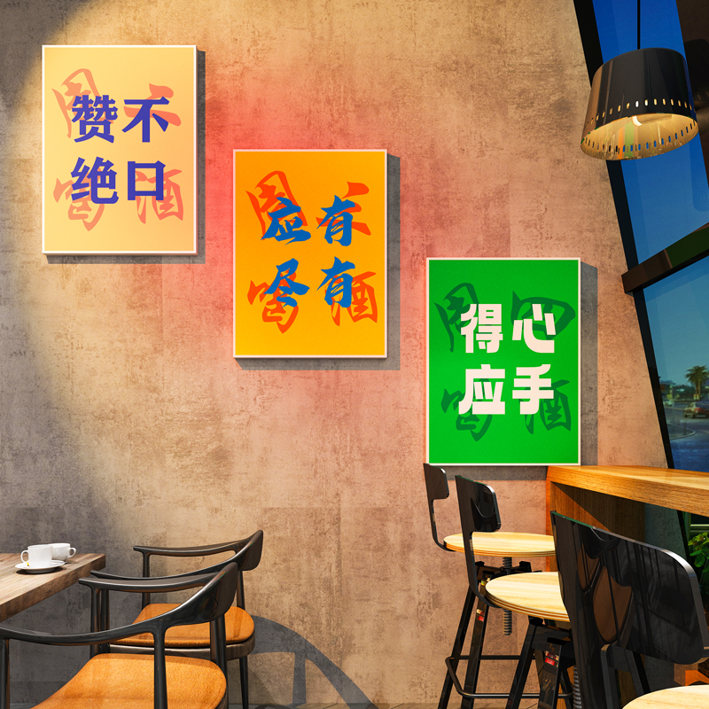 网红餐饮饭店墙面装饰画创意火锅小酒吧馆场景布置背景墙贴3d立体图片
