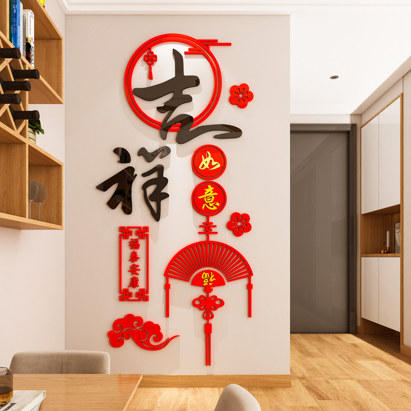 2026新年春节入户玄关迎门布置墙贴纸客厅沙发电视背景墙装饰挂画
