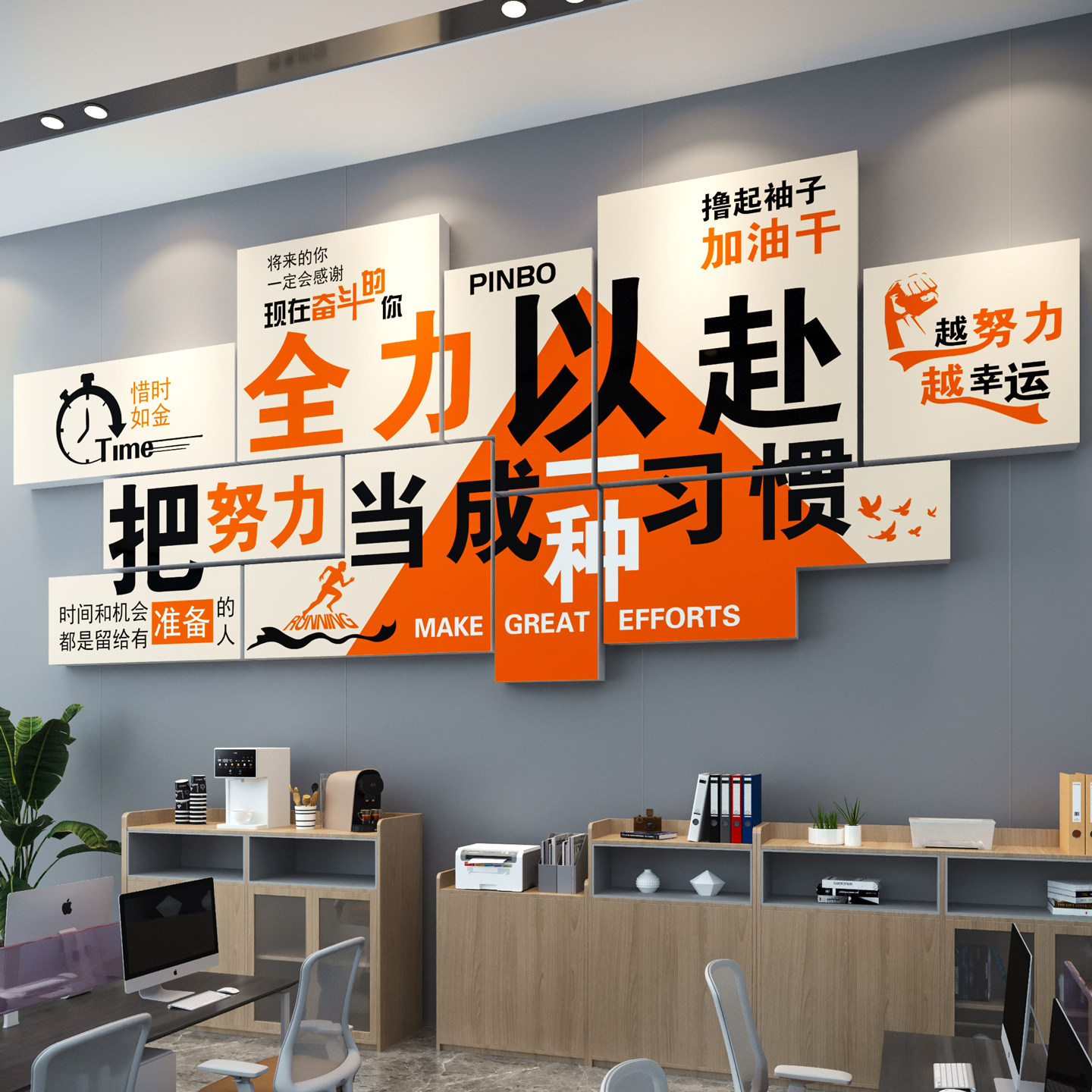 企业文化墙贴画职场办公室墙面装饰全力以赴公司励志标语氛围布置
