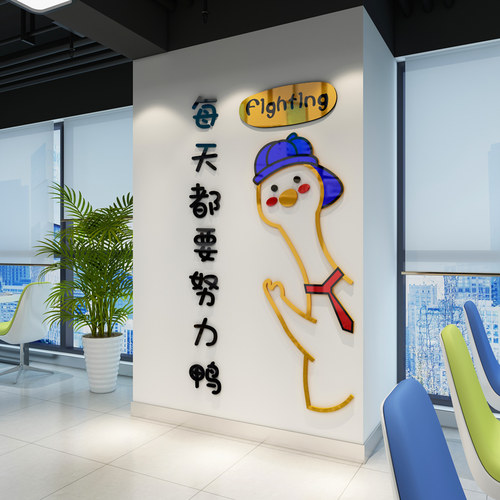 公司企业单位办公室n班级教室文化墙面装饰员工励志标语墙贴纸布