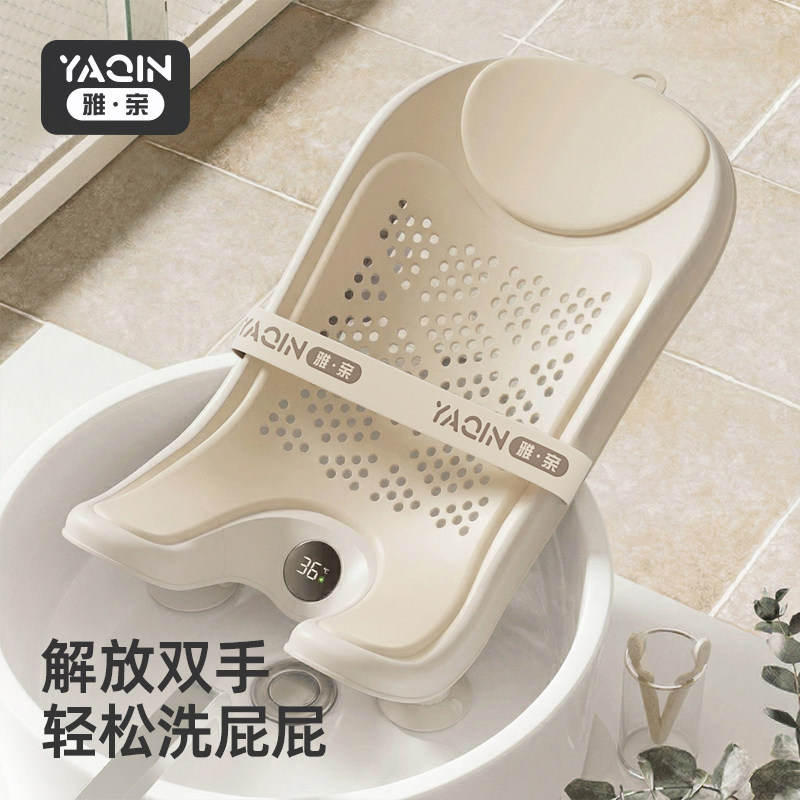 雅亲婴儿洗屁股神器支架洗PP浴架新生儿童洗澡躺托男女宝宝洗屁屁