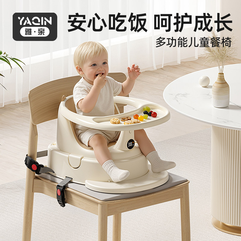 雅亲宝宝餐椅儿童成长椅婴儿家用吃饭餐桌椅学坐椅洗澡座椅溜溜车