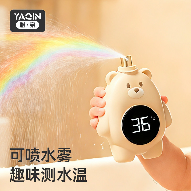 雅亲水温计婴儿洗澡新生儿家用测温计儿童浴盆泡澡专用电子温度计