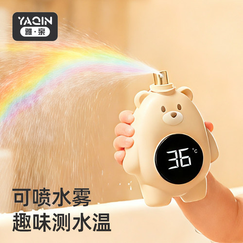 雅亲婴儿洗澡水温计戏水玩具