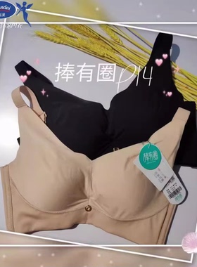 奥丝蓝黛P14内衣文胸女捧有圈薄款夏季无痕聚拢收副乳调整