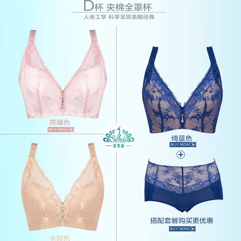 黄金身段薄款侧收调整型文胸侧收