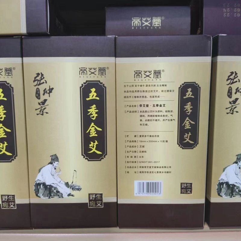 帝艾堂五季金艾艾条10条装家用