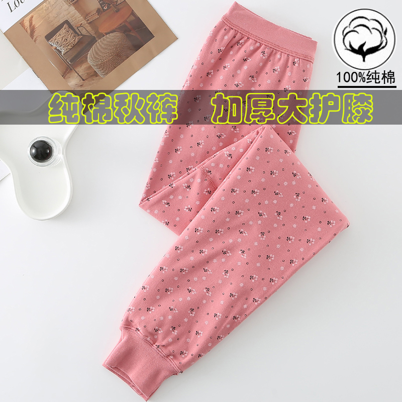 中厚纯棉护膝护腰女士保暖秋裤