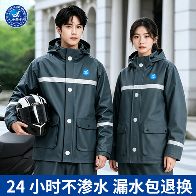 小燕子防暴雨外卖骑行套装加厚