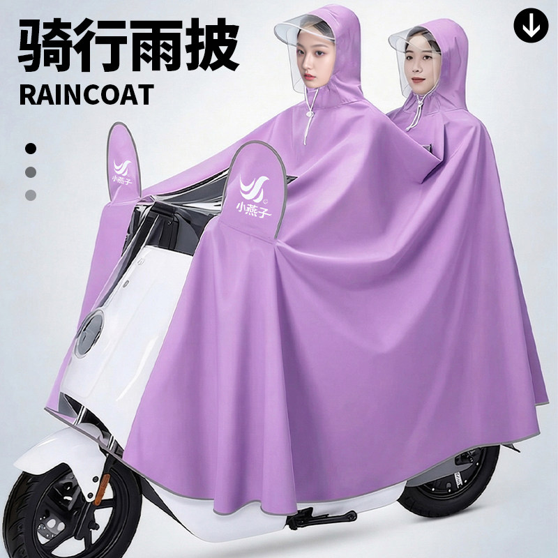 小燕子双人雨披男款女款图片