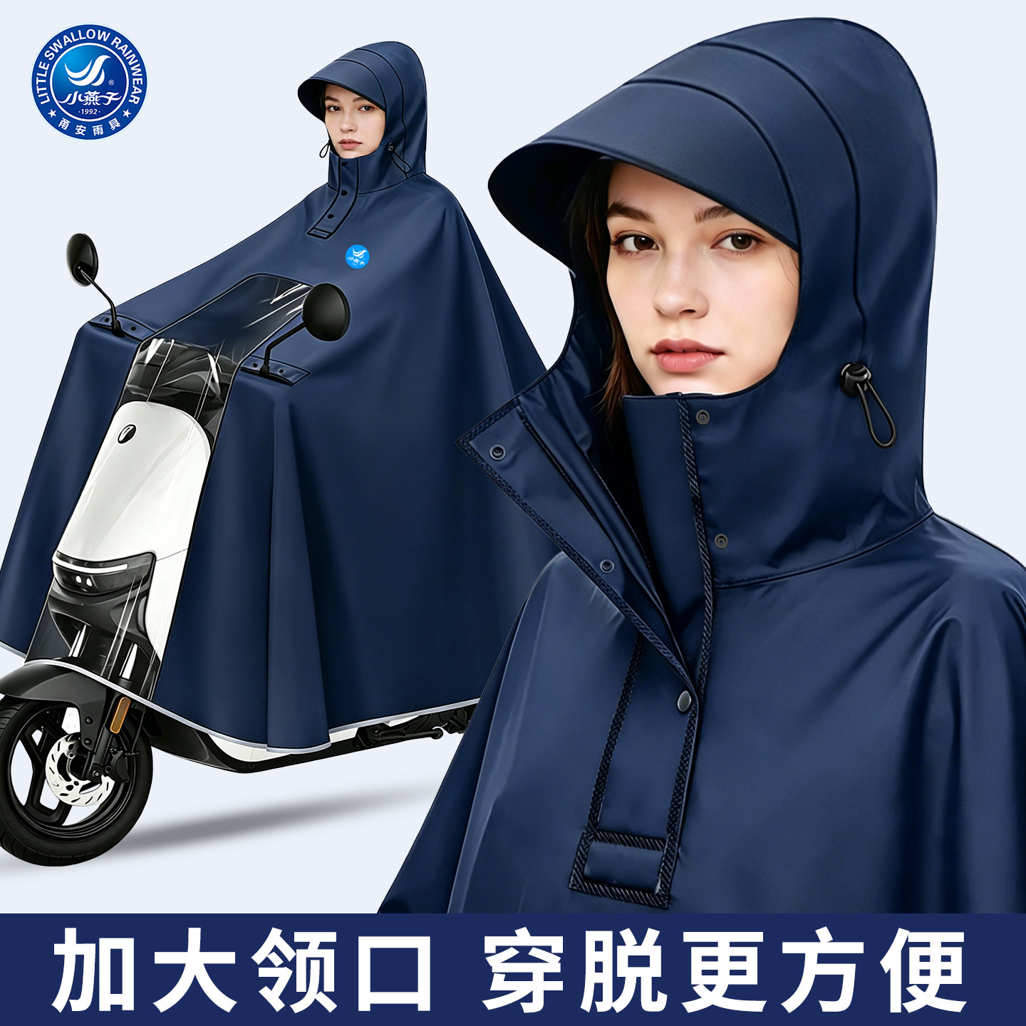 小燕子雨衣单人双人雨披